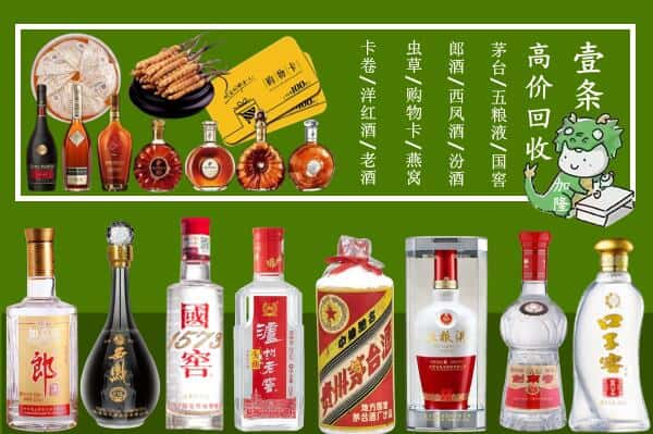 佳木斯向阳回收名酒哪家好