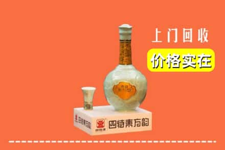 佳木斯向阳回收四特酒